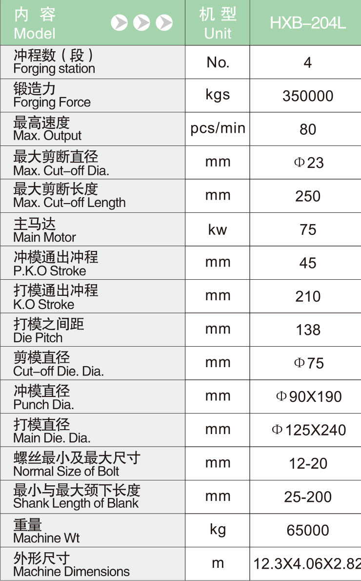 HXB-204L.jpg